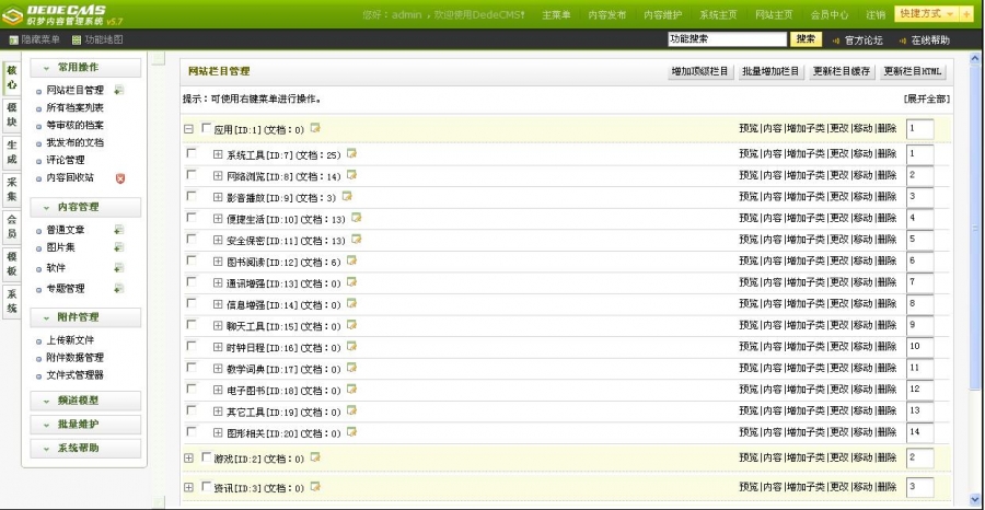 07073安卓网模板/安卓手机程序下载类网站源码