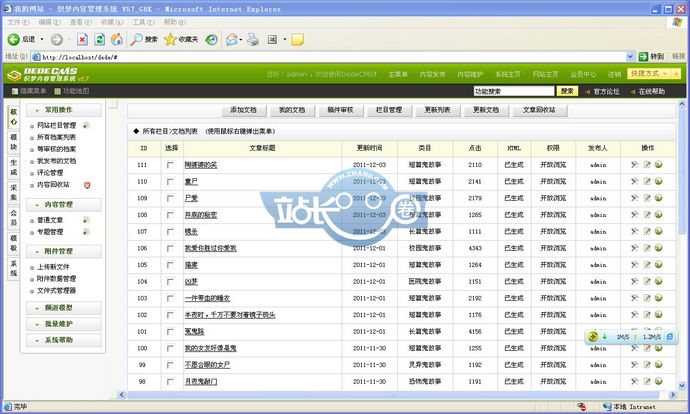 第六感鬼屋/恐怖故事类网站源码整站带数据
