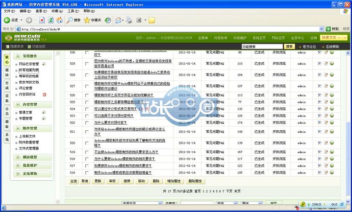 织梦模版网/织梦模板下载 素材下载类网站源码带数据