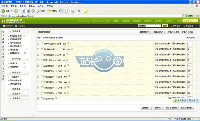 万网互连/织梦内核网络建站公司类网站源码带数据