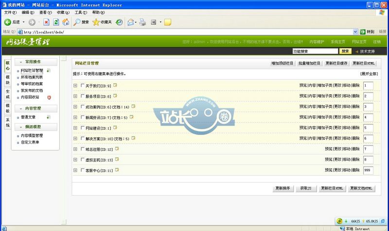 孤叶工作室/网络工作室/网络公司类网站源码带数据