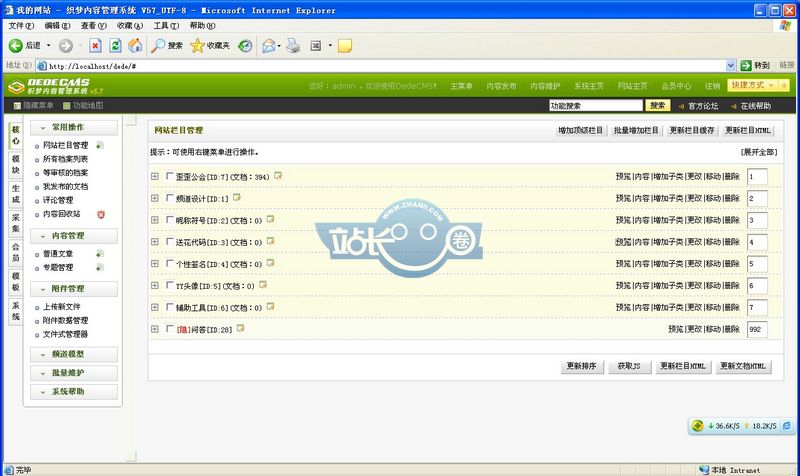 工会发布网/游戏公会网站源码带数据