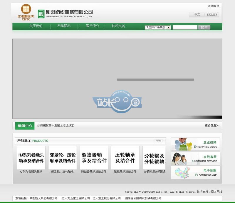纺织机械公司/机械公司类网站源码带数据