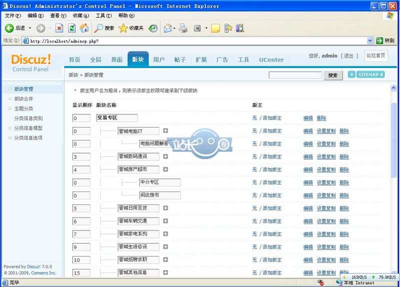 晋城二手网/二手分类信息类网站源码带数据