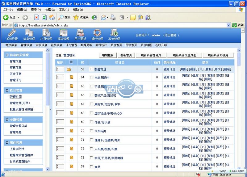 莆田广告网/广告行业资讯门户类网站源码带数据