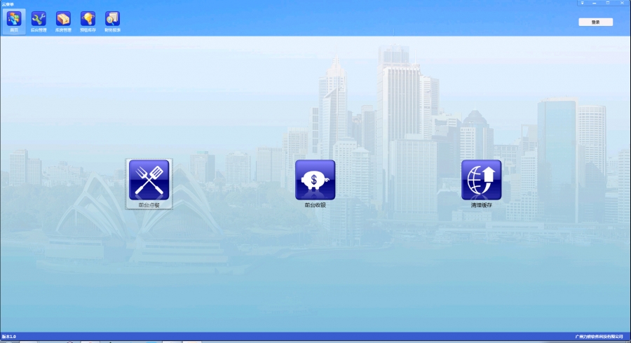 出售大型成熟点餐系统源码