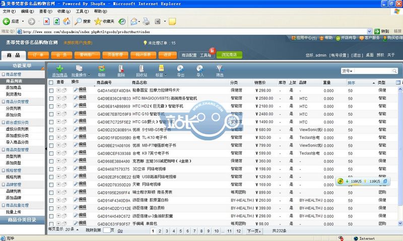 铜锣湾百货/在线商城类网站源码带数据