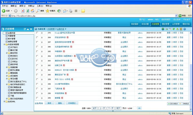 优度传媒/传媒公司、广告公司类网站源码整站带数据完整可用