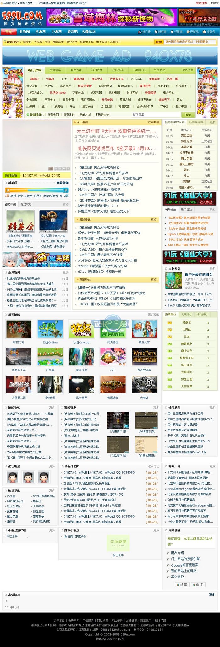 网页游戏资讯
