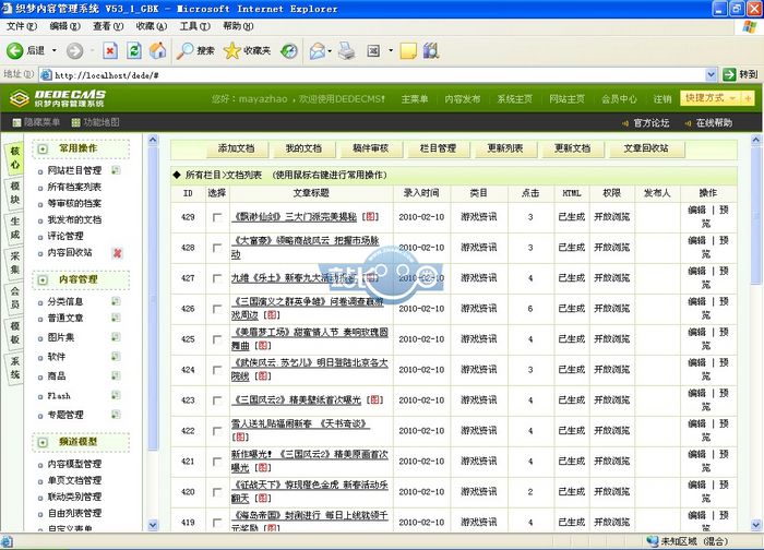 网页游戏资讯
