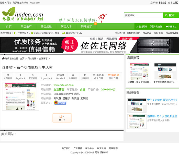 推想网站源码/网站分类目录源码,dede5.7程序源码