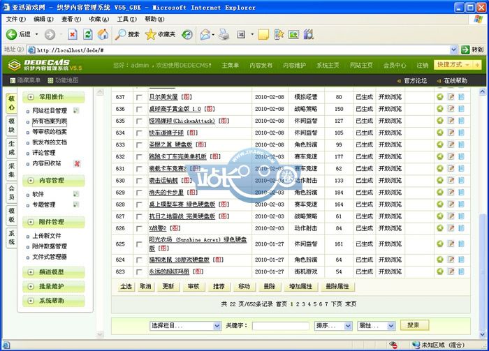单机游戏下载/游戏类网站源码带数据