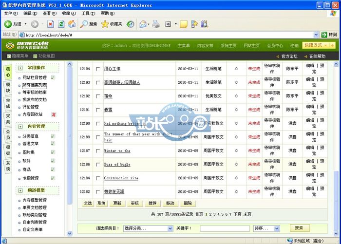 散文网/文学/散文类网站源码带数据