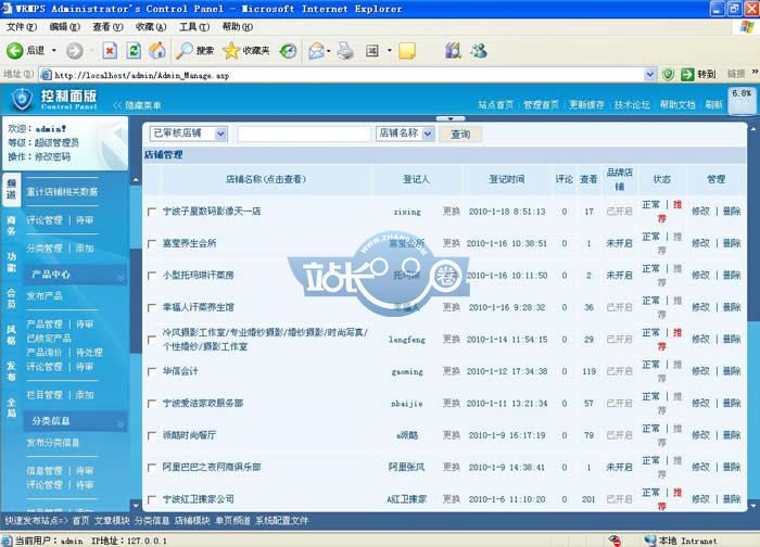 宁波口碑网/地方门户信息类网站源码带数据