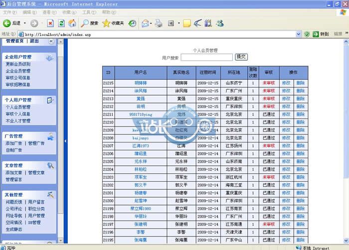 建筑招聘网/建筑行业人才类网站源码带数据