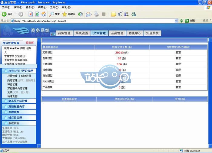 中国茶叶网/茶叶商城类网站源码带数据