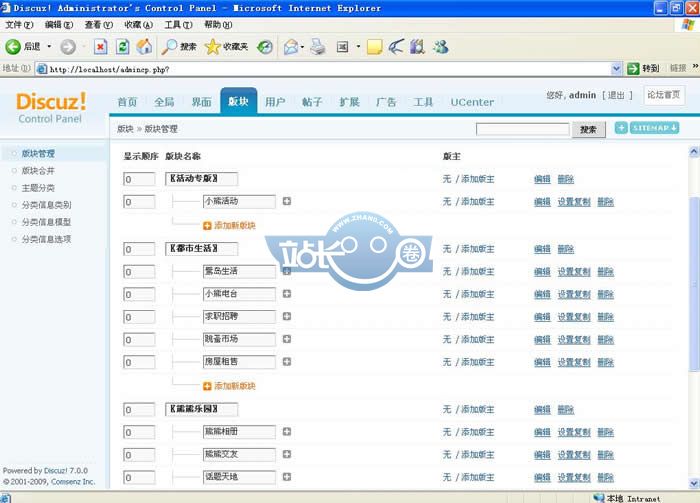 厦门小熊社区/门户社区类源码
