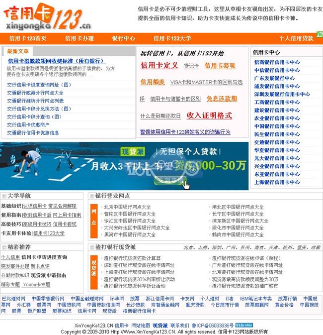 123/资讯类网站源码
