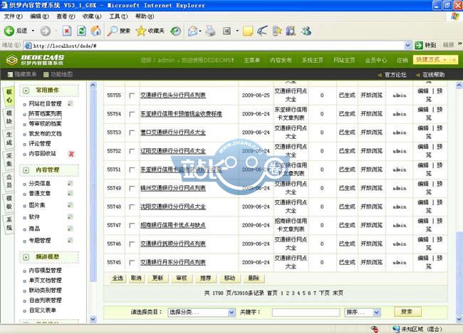 123/资讯类网站源码