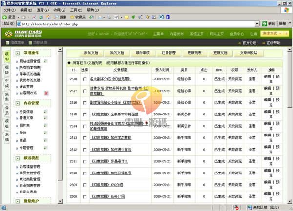 网页游戏门户/07073游戏门户类网站源码