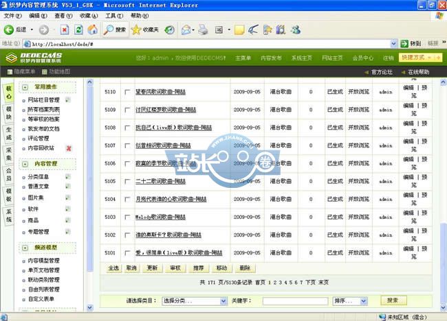 去搜吧歌词网/歌词下载、歌词类网站源码