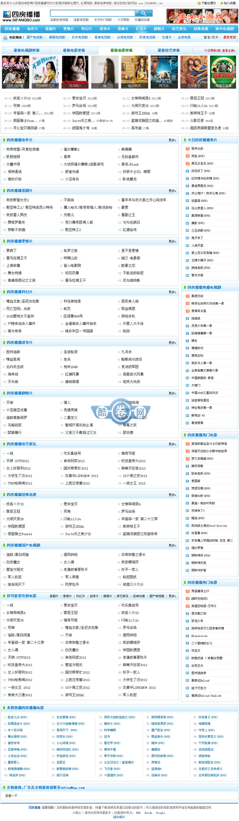 四房播播/MaxCms模板,电影网源码,百度影音影院,快播影院源码 