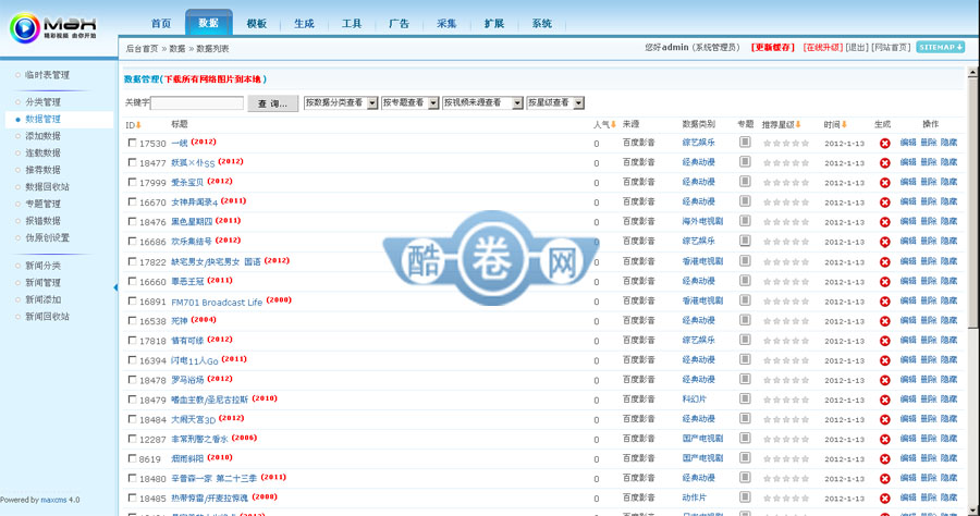 四房播播/MaxCms模板,电影网源码,百度影音影院,快播影院源码 
