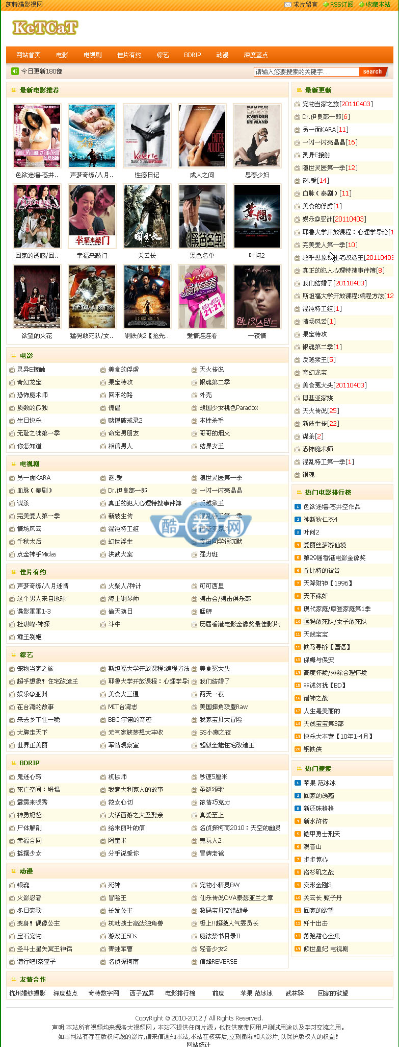 凯特猫影视网
