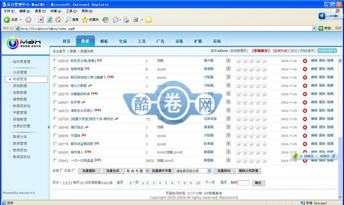 锐视网