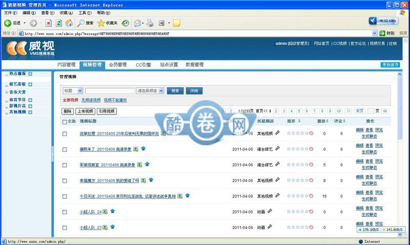 猪猪视频/视频在线播放在线分享源码