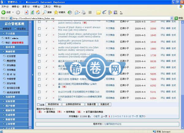 DJ疯舞网