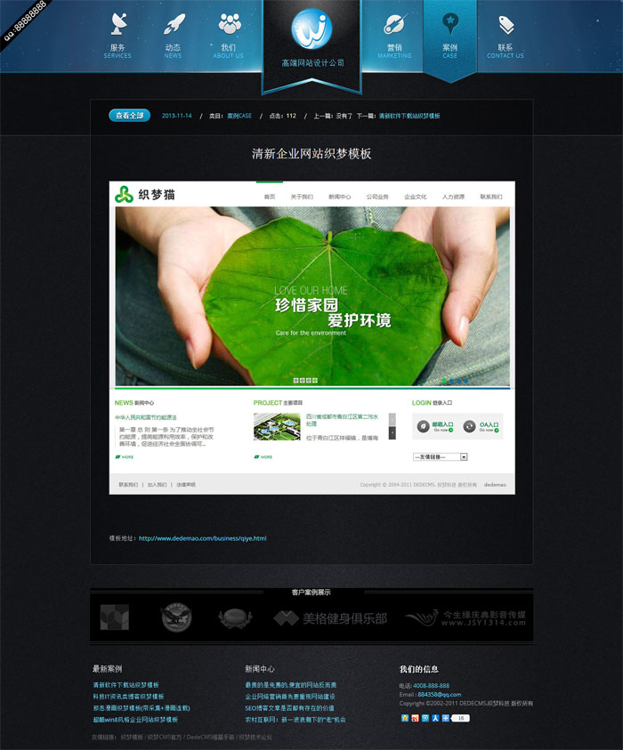 高端HTML5网站设计工作室织梦模板