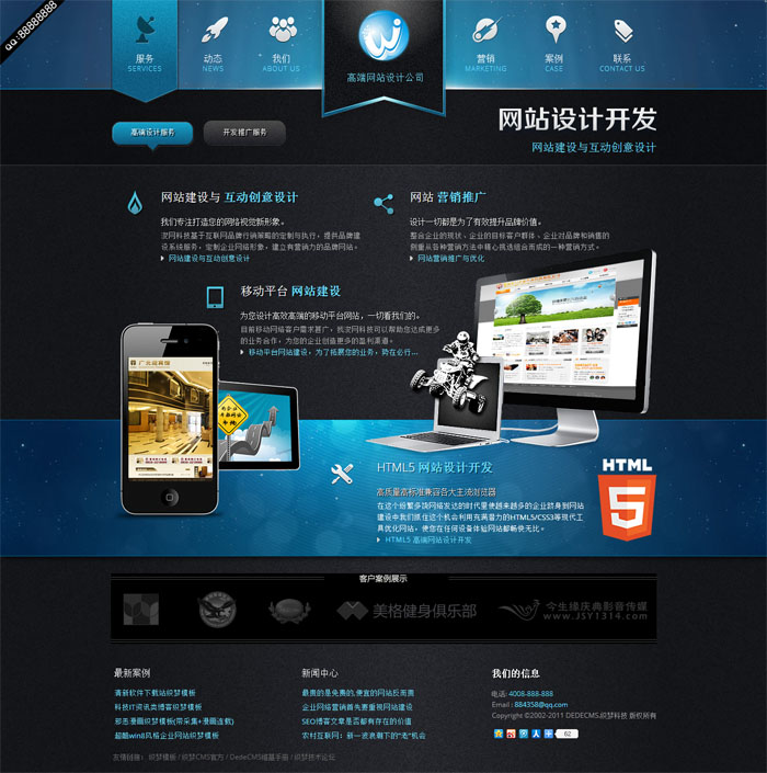 高端HTML5网站设计工作室织梦模板