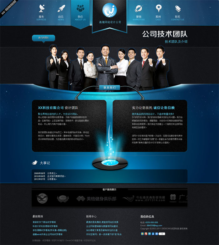 高端HTML5网站设计工作室织梦模板