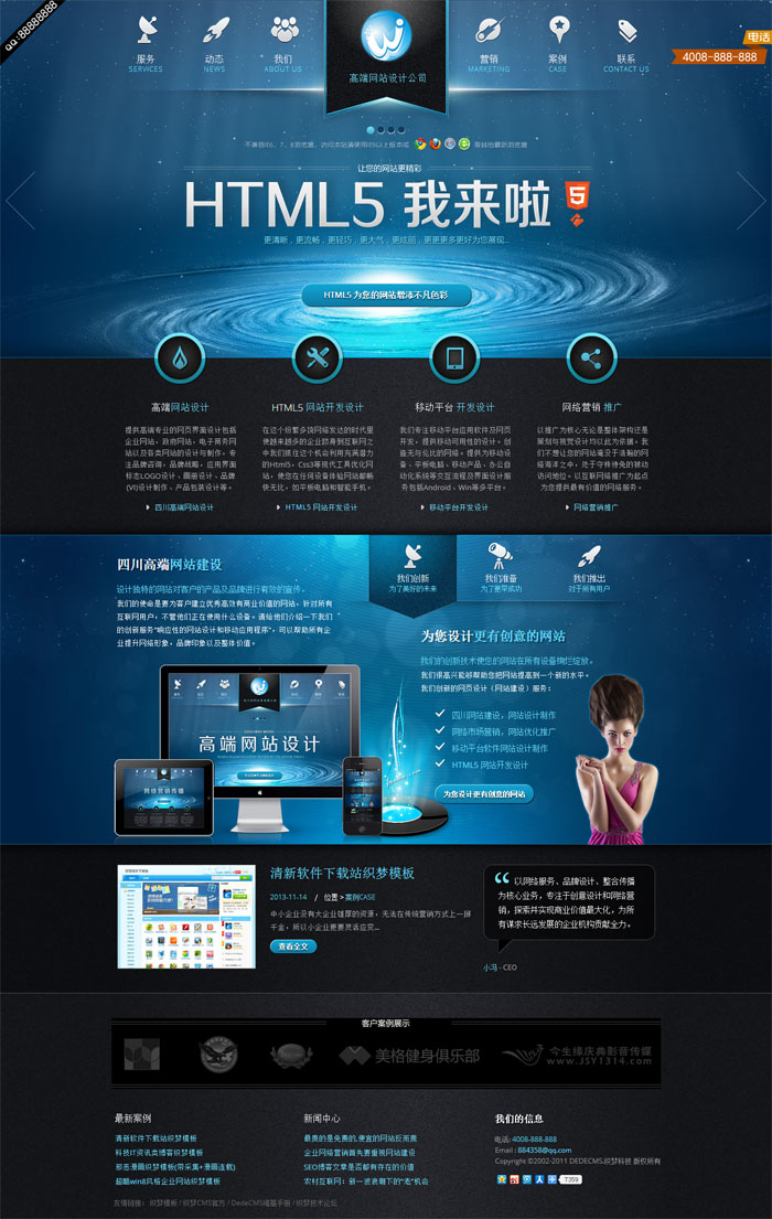 高端HTML5网站设计工作室织梦模板