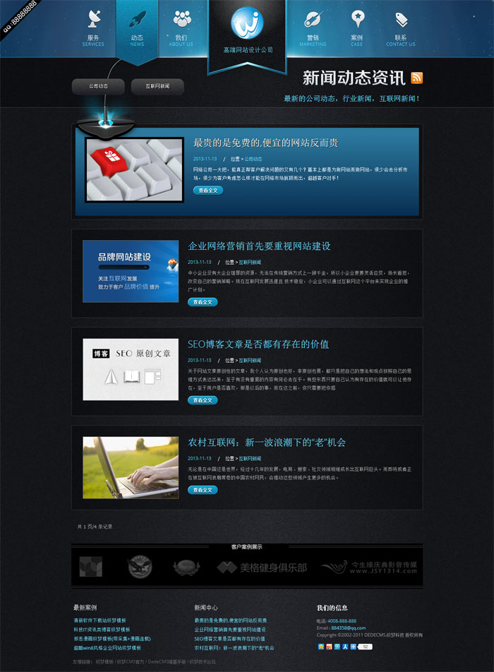 高端HTML5网站设计工作室织梦模板