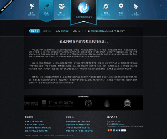 高端HTML5网站设计工作室织梦模板