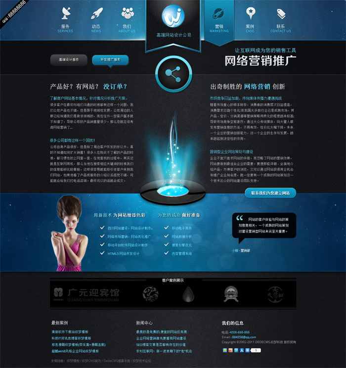 高端HTML5网站设计工作室织梦模板