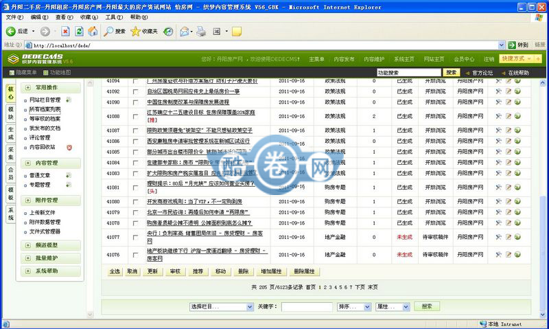 南风理财网