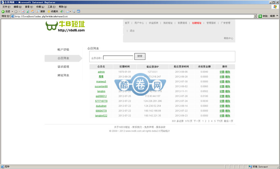 短址赚钱系统/缩短网址微缩网址源码