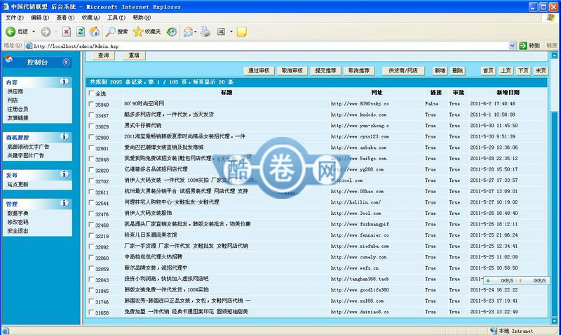 代销联盟货源网/代销网整站源码