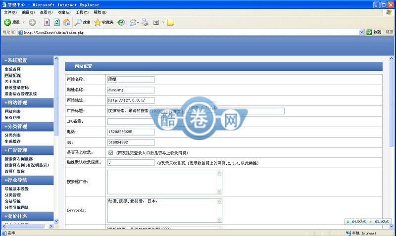 度娘搜索/仿百度谷歌搜索网源码