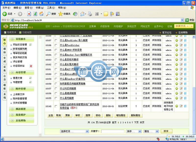 商旗网/企业黄页商旗聚集网源码