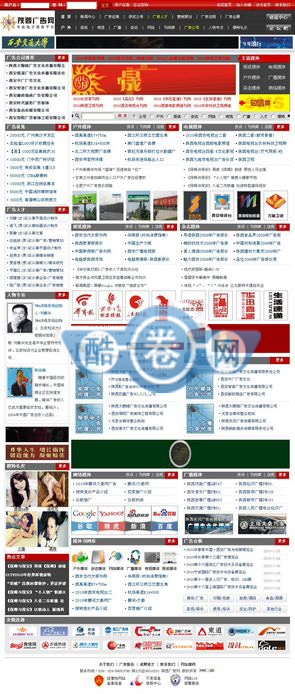 陕西广告网/广告公司门户网源码