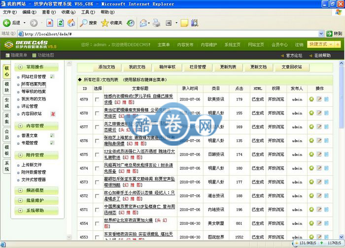 娱乐码头/奇闻娱乐明星八卦资讯网源码