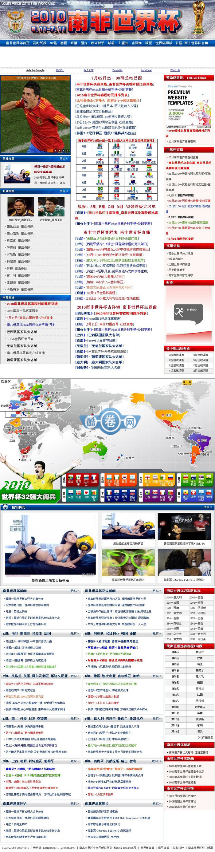 世界杯中文网/足 球赛事体育比分网源码