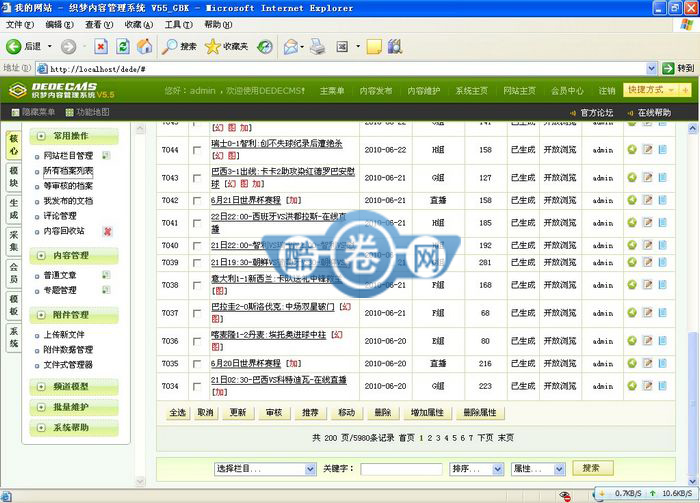 世界杯中文网/足 球赛事体育比分网源码
