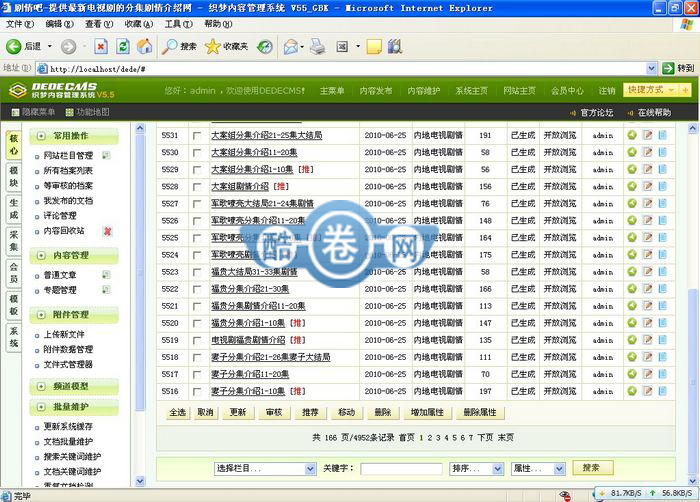 剧情吧/电视剧剧情介绍网整站源码