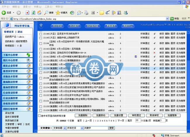 中国猪饲料网/养猪知识新闻资讯网