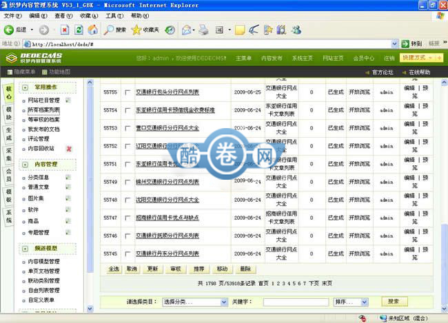 信用/卡123/信/用卡办理知识资讯网源码